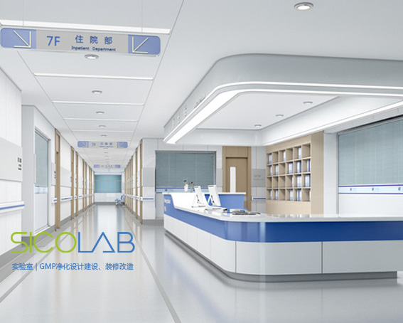 医院临床微生物实验室装修设计